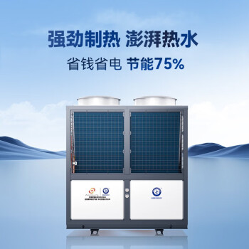 纽恩泰（ENERGY NEW ENERGY） NERS-G24B  空气能商用空气源热泵热水机热焰系列