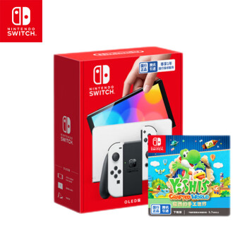 Nintendo Switch任天堂 国行游戏机（OLED版）配白色Joy-Con & 耀西的手工世界兑换卡