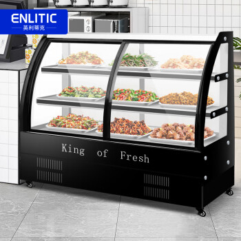 英利蒂克（Enlitic）冷藏保鲜凉菜展示柜 熟食鸭脖卤菜直冷商用卧式点菜冰柜 升级款H1200HC
