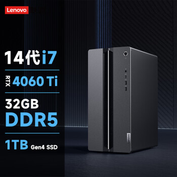 联想（Lenovo）GeekPro设计师游戏台式电脑主机(酷睿14代i7-14700F RTX4060Ti 8GB显卡 32G DDR5 1TB SSD )