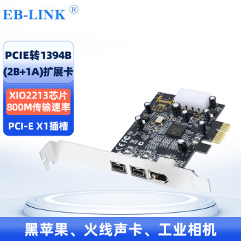 EB-LINK PCI-E转1394B采集卡高清摄像机DV视频1394A转接卡火线800德州仪器TI芯片