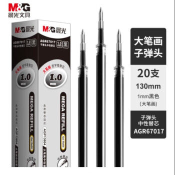 晨光(M&G)文具1.0mm黑色中性笔芯 子弹头商务签字笔替芯 (适用于AGP13604) 20支/盒AGR67017