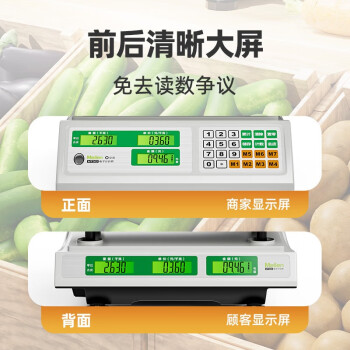 美琳商用超市菜场水果食品称重克秤充电计价秤黑字液晶显示LCD30公斤2小时快充