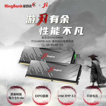 金百达（KINGBANK）32GB(16GBX2)套装 DDR5 7200 台式机内存条海力士A-die颗粒 黑刃无灯 C34