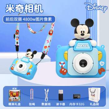 迪士尼（Disney）儿童数码照相机高清前后双摄9600W像素可录像彩色大头贴自带滤镜学生卡通玩具生日礼物 X12米奇