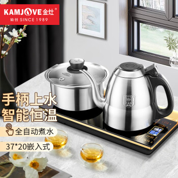 金灶（KAMJOVE）电茶壶上水电热水壶茶具套装家用茶道烧水壶泡茶可嵌入式电茶炉F9
