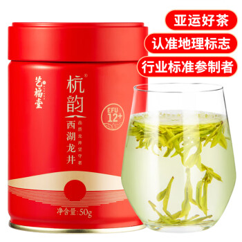 艺福堂龙井 杭州西湖龙井茶特级50g 充氮锁鲜品鉴罐装茶叶绿茶