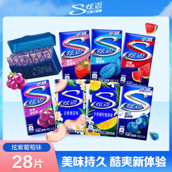炫迈（Stride）无糖口香糖片装 休闲零食糖果清新口气 炫紫葡萄味28片50.4g