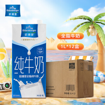 欧德堡（Oldenburger）东方PRO™ 全脂纯牛奶1L*12整箱装 极致性价早餐奶 高钙奶