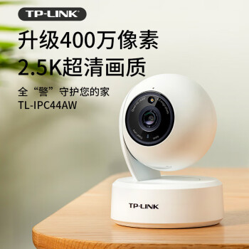 TP-LINK 网络配件400万监控摄像头 360度带夜视全景无线家庭室内手机远程看护器TL-IPC44AW 全彩