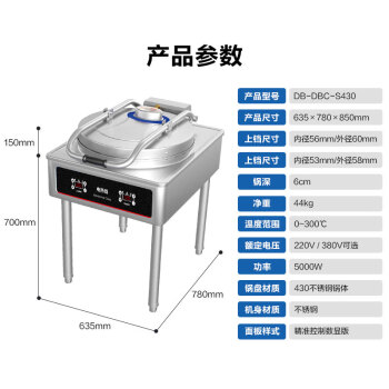 东邦御厨商用电饼铛大型双面加热自动立式饼炉烤饼炉 学校食堂千层饼酱香饼机器 DB-DBC-S430 380V