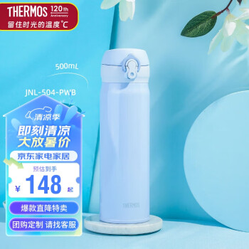 膳魔师（THERMOS）保温杯500ml大容量男女士儿童不锈钢保温保冷水杯子JNL-504 PWB