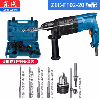 东成 Z1C-FF05-26/FF02-20 轻型电锤冲击钻电钻多功能圆柄可调速电动工具大功率工业级 Z1C-FF02-20 标配