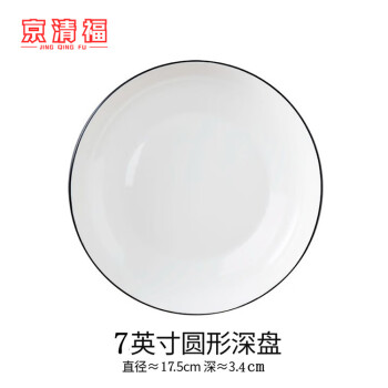京清福 陶瓷餐具套装碗碟盘子陶瓷碗家用吃饭碗筷勺子礼品 7英寸圆深盘
