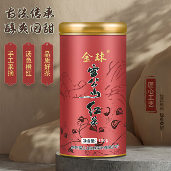 金球贵州雷公山红茶小种浓香型特级100g罐装茶叶自己喝送长辈