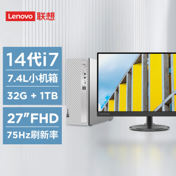 联想（Lenovo）天逸510S 2024商务台式机电脑主机(酷睿14代i7-14700 32G 1TB SSD win11)27英寸显示器