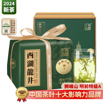 西湖工夫绿茶茶叶狮峰山西湖龙井【明前特级A】250g 2024新茶春茶自己喝