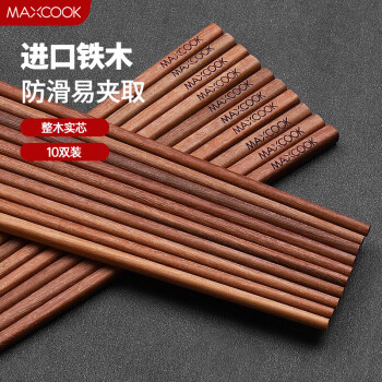 美厨（maxcook）铁木筷子 天然家用铁木筷子 实木原木筷子 10双装MCK1468