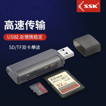 飚王（SSK）USB2.0高速 读卡器 SCRM402双卡单读 支持相机手机存储卡内存卡工控机（不支持CF卡）