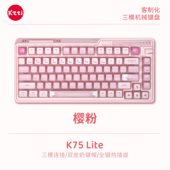 珂芝（KZZI）K75lite炫彩版机械键盘有线蓝牙无线2.4G三模gasket结构82键75配列PBT键帽RGB背光樱花粉樱粉轴V2