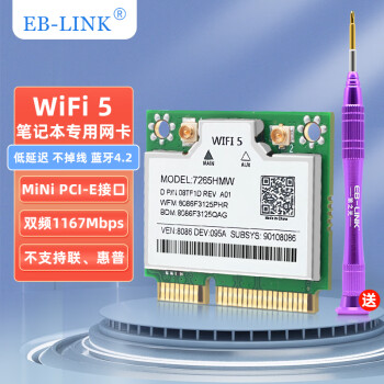 EB-LINK Intel 7265芯片笔记本无线网卡mini-pcie接口WiFi5千兆双频网卡蓝牙4.2电脑内置模块