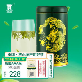 贡牌绿茶真西湖龙井茶AAA特级50g2024年新茶上市明前罐装