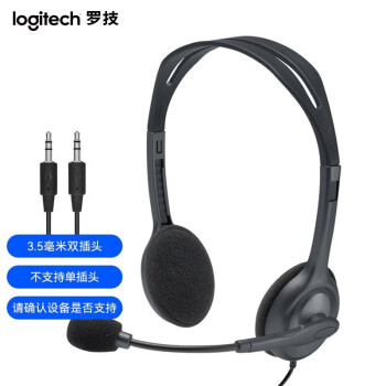 罗技（G）H110 头戴式 多功能立体声耳麦 3.5mm有线头戴式耳机麦克风二合一 电脑笔记本耳机