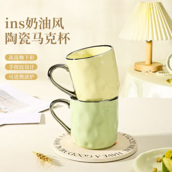 彩致（CAIZHI）马克杯家用陶瓷水杯学生泡茶杯办公室咖啡杯 银边奶油绿CZ6790