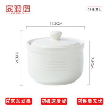 京清福 陶瓷碗带盖炖盅隔水汤盅蒸蛋羹燕窝盅家用汤碗 4.5英寸双线400ml