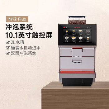 咖博士（Dr.coffee）咖啡机 M12全自动商用自动清洁咖啡机 M12-PLUS 一键奶咖金属镜面 一键磨豆萃取咖啡机