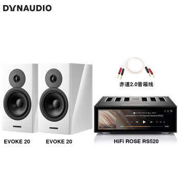 丹拿（DYNAUDIO）HiFi音响功放套装 重现Evoke 20无源书架音箱 高光白+RS520高清流媒体功放机+Atlas赤道音箱线