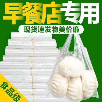 茶花塑料袋食品一次性打包手提背心透明袋子 厚实款20*31 1000个