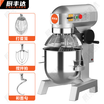 厨丰达 和面机商用搅拌机厨师机全自动多功能鲜奶机15L大型打蛋奶油打发机 CFD-GCB15X