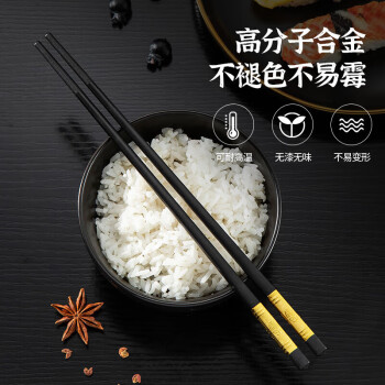 美厨（maxcook）筷子合金筷 10双装 不锈不易发霉耐高温易清洗 金色MCPJ513