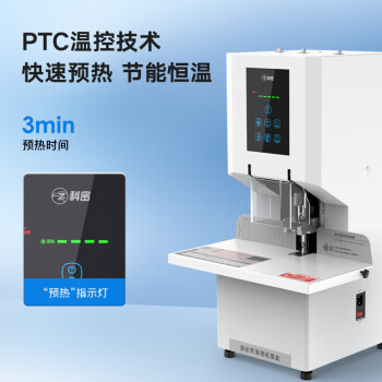 科密(comet)  装订机  会计凭证全自动装订机 500页财务装订机电动办公档案资料打孔器 CM-3801