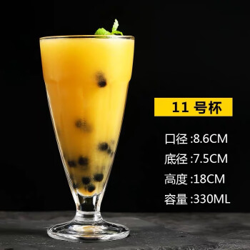 谦星 玻璃杯子果汁甜品杯沙拉杯奶茶杯饮料杯奶昔杯 11号杯330ml 6个