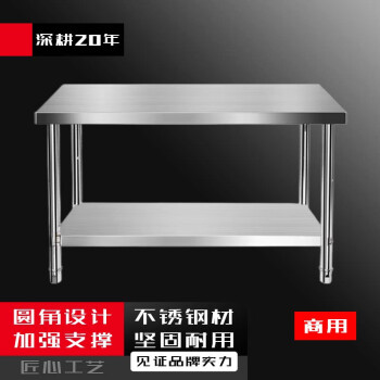 TYXKJ双层不锈钢工作台厨房操作台案板加厚不锈钢桌子打包台打荷台   加厚长80宽60高80双层