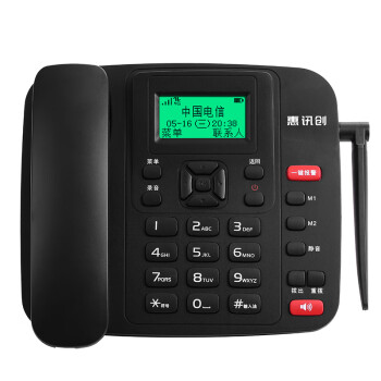 惠讯创LF100 全网通TD-LTE无线数据终端/支持一键报警、双向语音通话