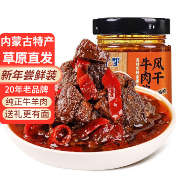 蒙都 大块牛肉酱拌饭酱下饭火锅蘸料调味品180g*3瓶装 风干（香辣）