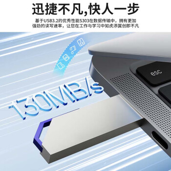 清华同方 USB3.2 金属U盘S303银色 一体封装防尘防水