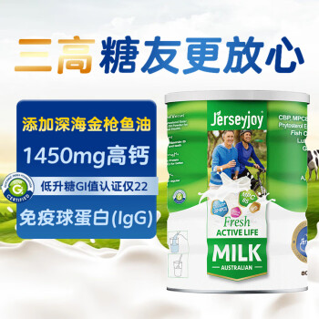 爱薇牛中老年人奶粉800g 澳洲进口低GI 0蔗糖添加脱脂高钙A2牛奶 送长辈