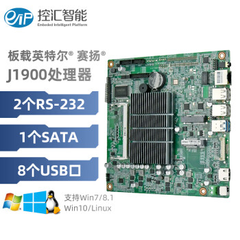 eip控汇 EITX-7128迷你ITX工控主板千兆单网赛扬J1900小主板CPU套装DDR3L工业游戏家用办公电脑主机
