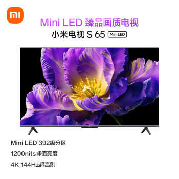 小米（MI）电视S65 Mini LED 65英寸 392分区1200nits 4+64GB小米澎湃OS系统液晶平板电视+上门安装L65MA-SPL