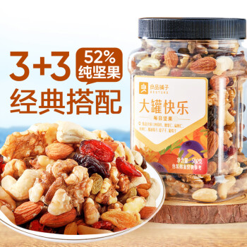 良品铺子 大罐快乐每日坚果 透明罐装500g