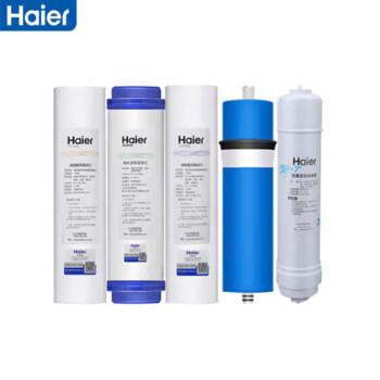 海尔 （Haier） 海尔商用净水器滤芯HLBR400A-2L HLZR400A-3L棉活性炭反渗透膜 HLBR400A-2L全套滤芯