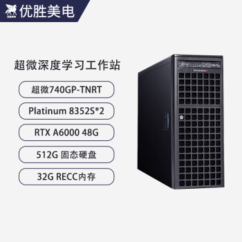 优胜美电740GP-TNRT/RTX A6000深度学习4路GPU服务器AI人工智能机器学习训练电脑组装台式工作站主机