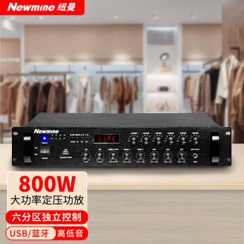 纽曼 Newmine L-1100 专业定压功放机 大功率蓝牙公共广播音响功率放大器（800W）