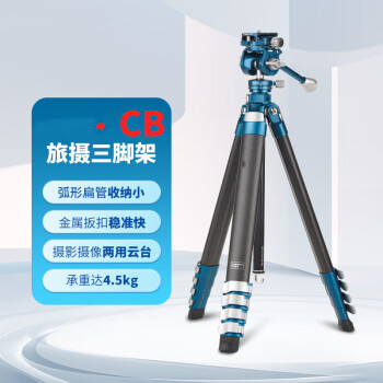 绘研（HUIYAN）BN-CB259CFK专业摄影摄像直播双水平带手柄液压云台微单反相机便携板扣扁管碳纤维三脚架套装