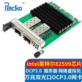 PERCKO OCP3.0网卡X520-DA2芯片10G万兆双光口SFP+光纤服务器网卡82599ES网络I/O虚拟化NIC3.0小型工控机