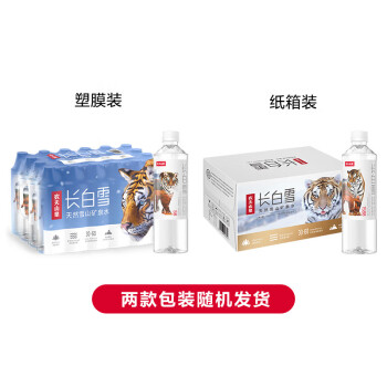 农夫山泉饮用天然雪山矿泉水长白雪 535ml*24瓶（图案随机） 整箱装